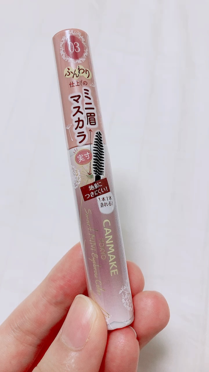 スマートミニアイブロウカラー/キャンメイク/眉マスカラの動画クチコミ3つ目