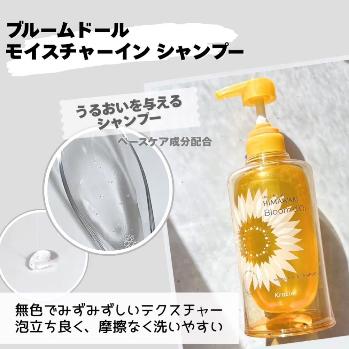 ディアボーテ ブルームドール モイスチャーイン シャンプー/トリートメント/ディアボーテ/市販シャンプーを使ったクチコミ（2枚目）