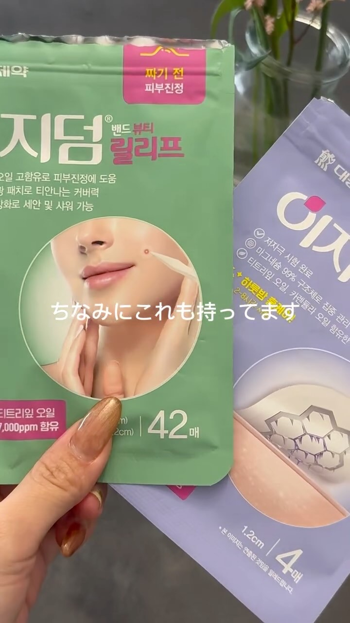 リアルカーミング/イージーダムビューティー/にきびパッチを使ったクチコミ（1枚目）