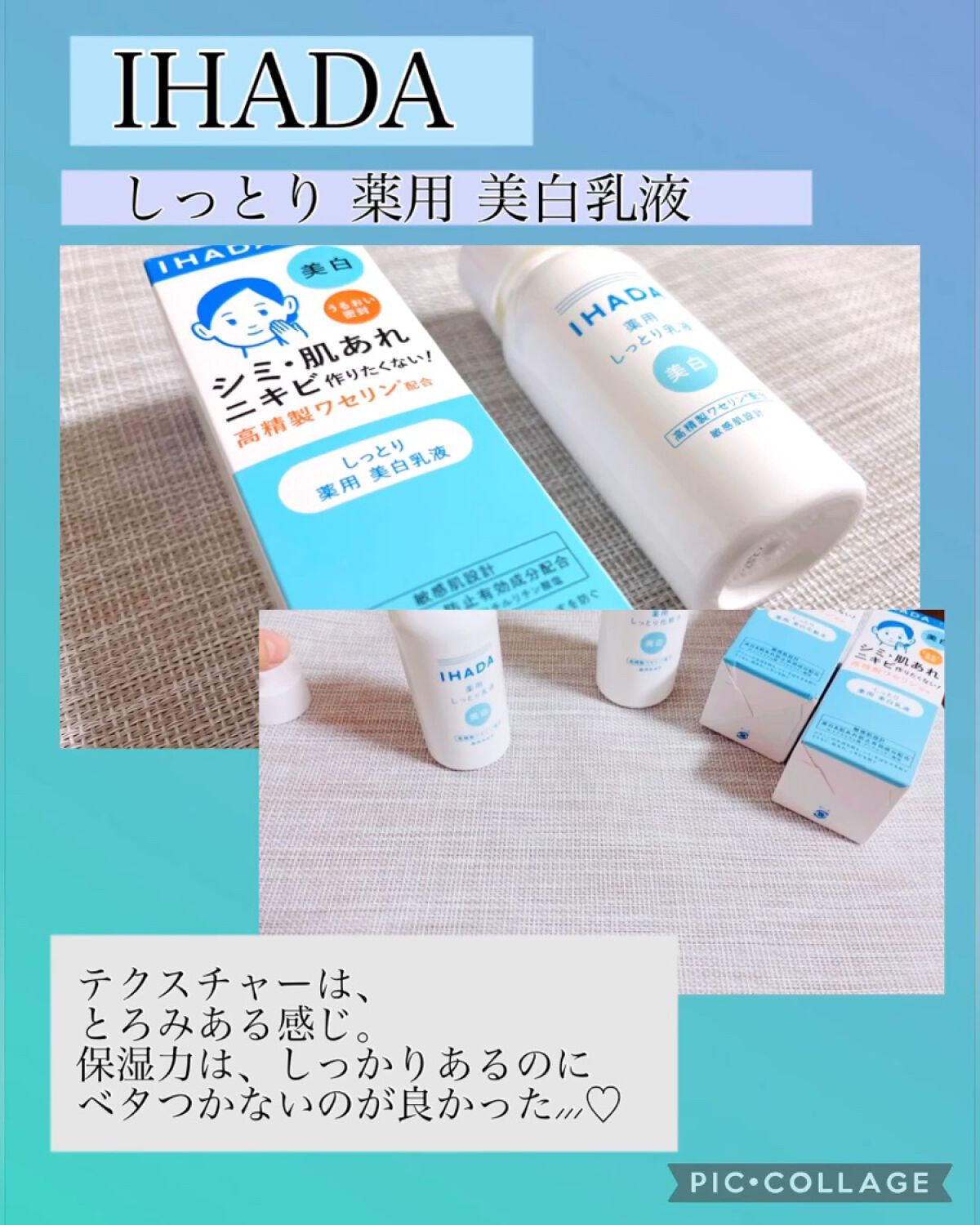 薬用クリアローション/IHADA/化粧水を使ったクチコミ（2枚目）