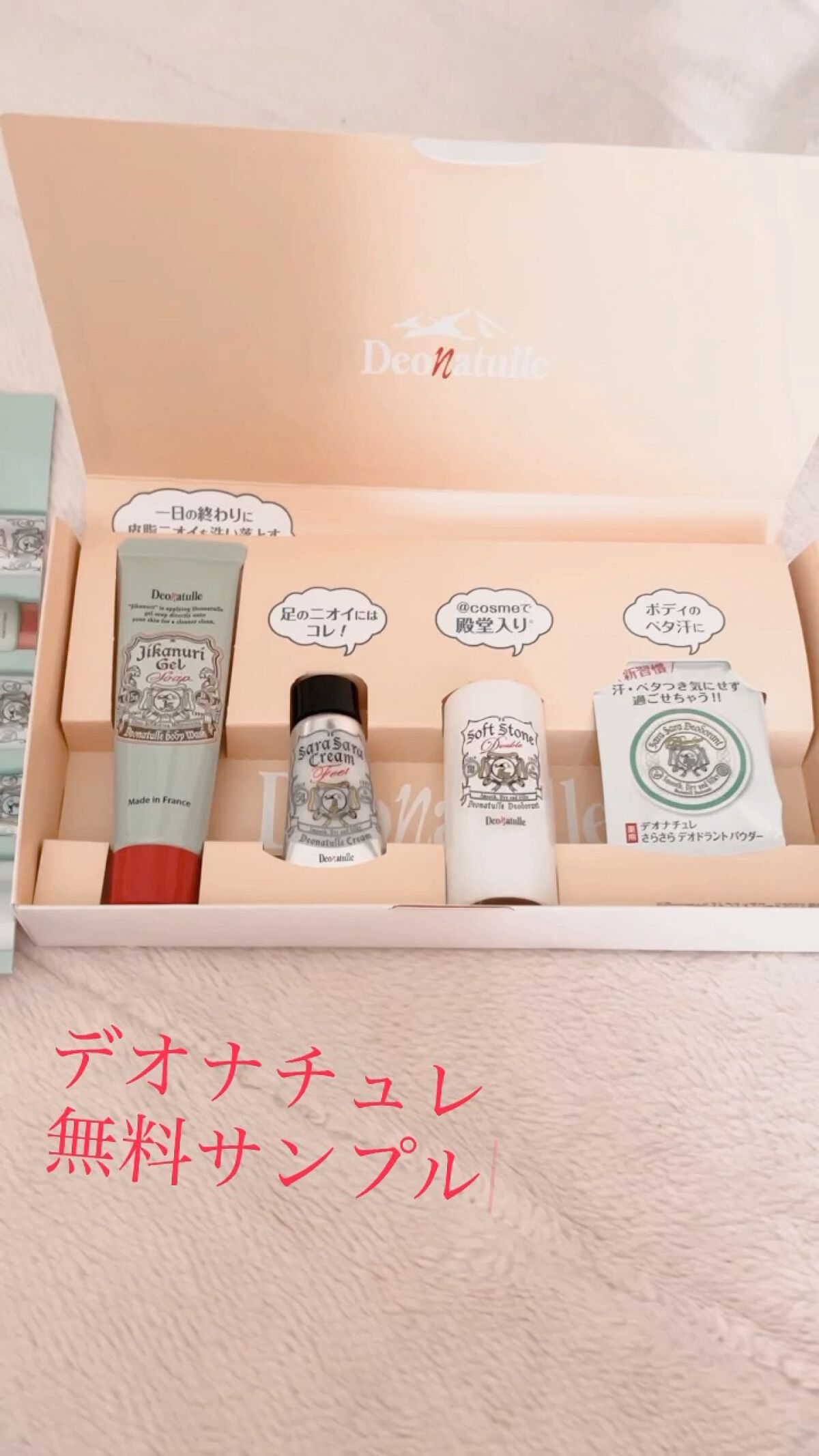 足指さらさらクリーム/デオナチュレ/デオドラント・制汗剤を使ったクチコミ（1枚目）