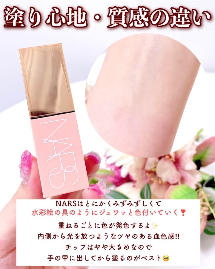  アフターグロー　リキッドブラッシュ/NARS/リキッドチークの動画クチコミ1つ目
