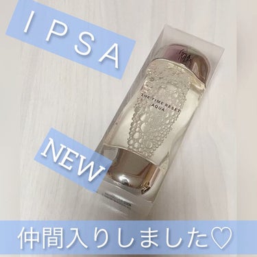 ザ・タイムR アクア/IPSA/化粧水を使ったクチコミ（1枚目）