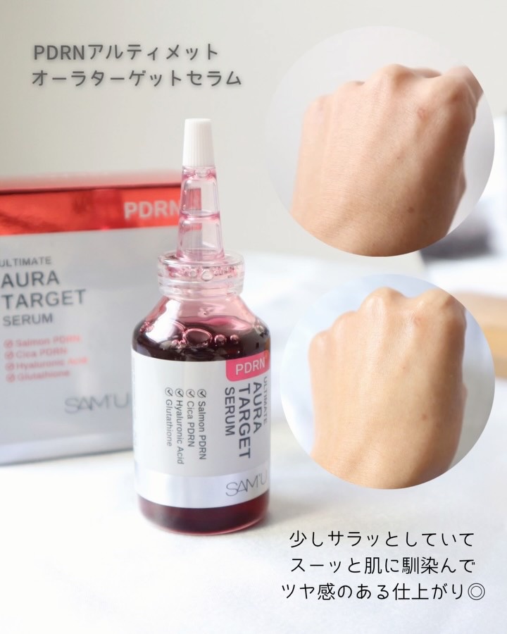PDRNアルティメットオーラターゲットセラム/SAM'U/美容液を使ったクチコミ（2枚目）