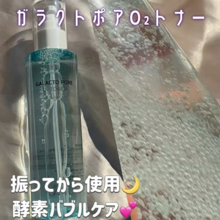 ガラクトポアセラム/SAM'U/美容液を使ったクチコミ(2枚目)