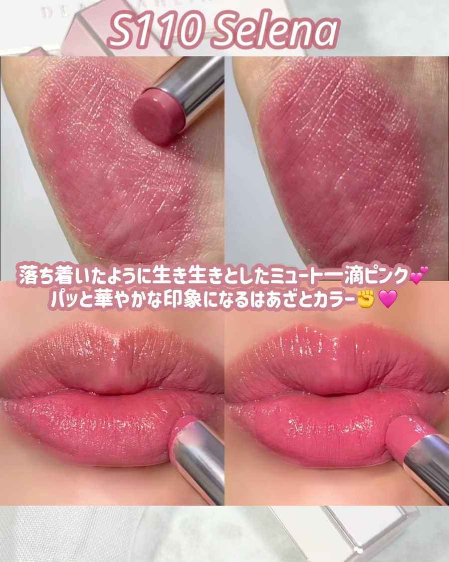 リップアルアグロウシャイン/DEAR DAHLIA/口紅を使ったクチコミ（2枚目）