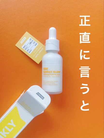 サンデーグローセラム/Frankly/美容液の人気ショート動画