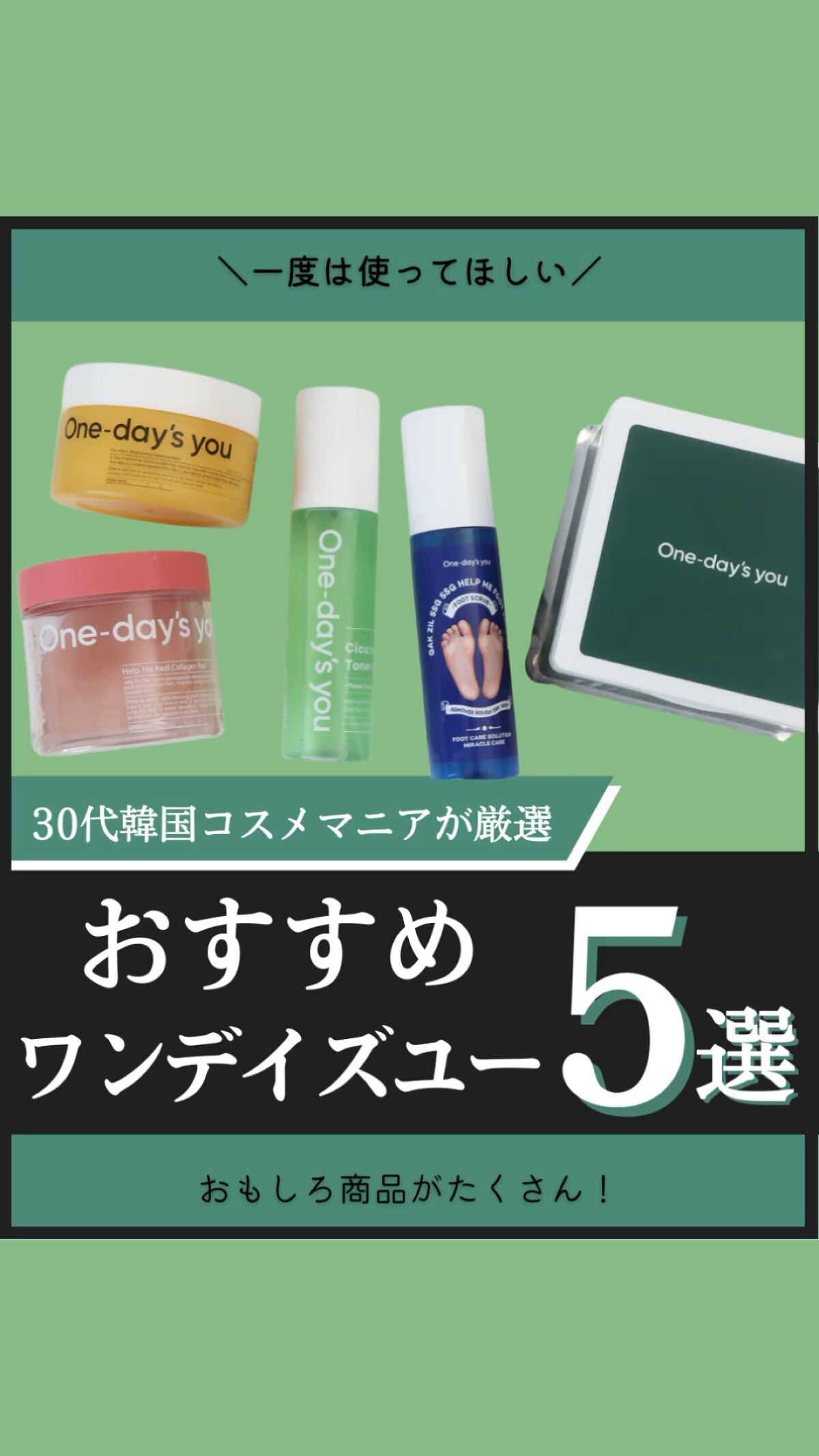 シカーミングトナーミスト/One-day's you/ミスト状化粧水を使ったクチコミ（1枚目）