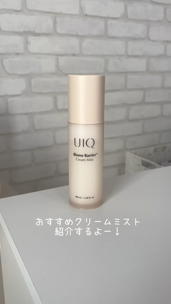 バイオームバリア クリームミスト/UIQ/ミスト状化粧水を使ったクチコミ（1枚目）