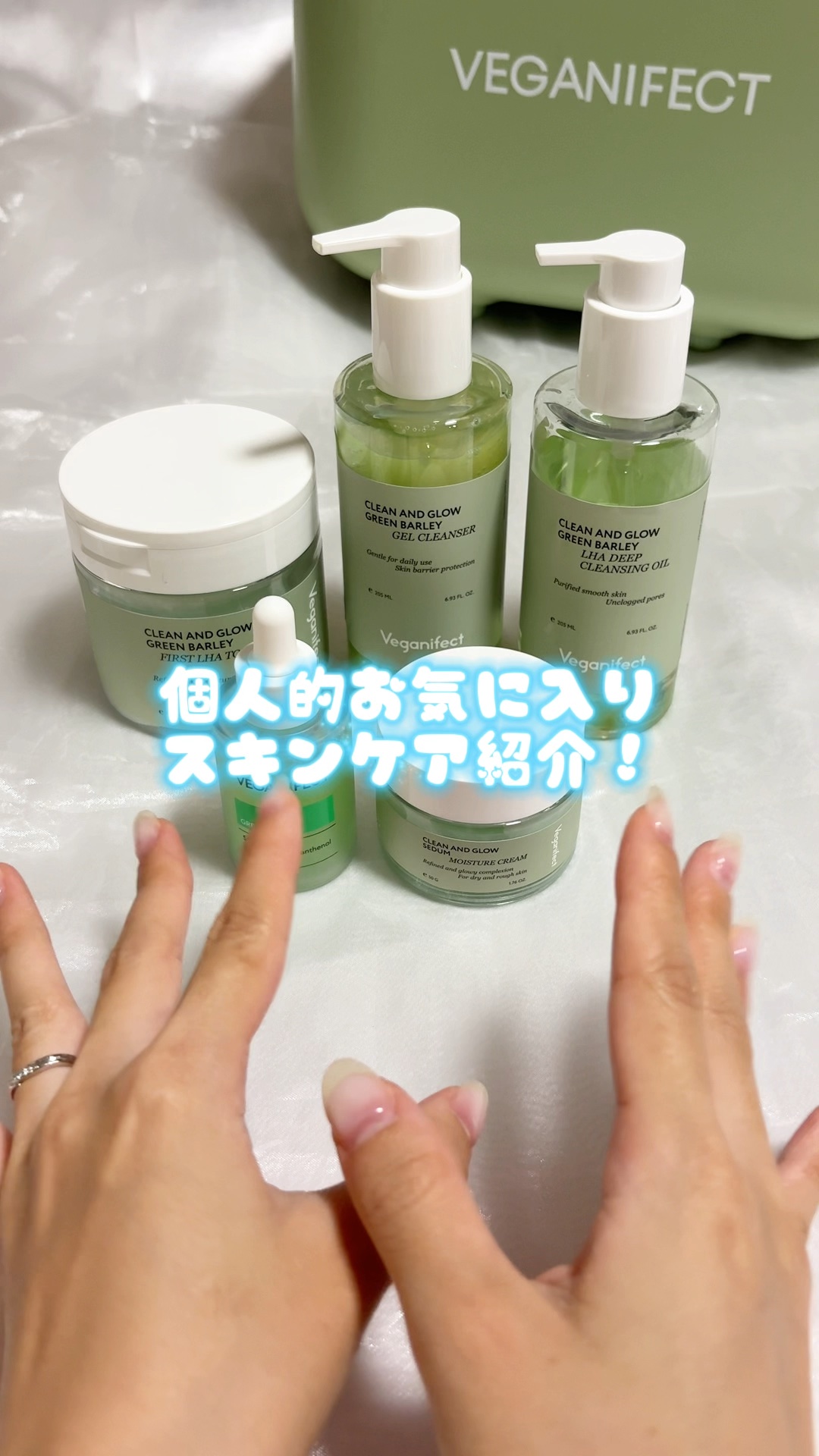 青麦ファーストLHAトナーパッド/Veganifect/トナーパッドの人気ショート動画