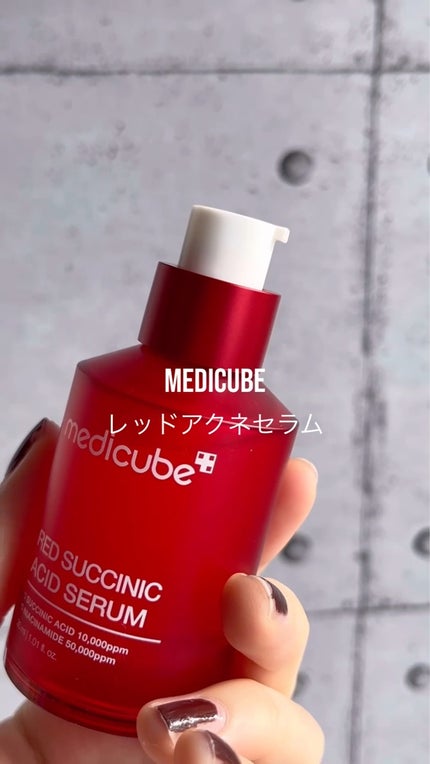 レッドアクネセラム/MEDICUBE/美容液を使ったクチコミ(1枚目)