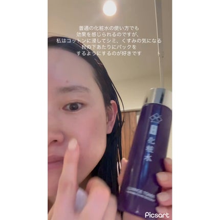 薬用美白シワ改善ローション/蔵元の雫/化粧水を使ったクチコミ(4枚目)