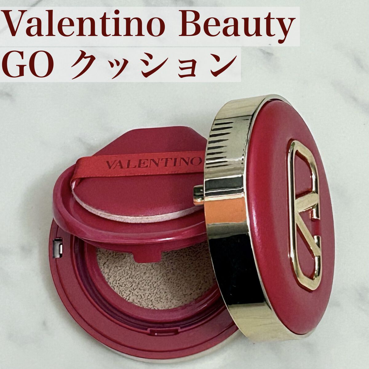 #ヴァレンティノ ビューティ
GO クッション LN 2

⭕️カバー力がとても良い
⭕️パフの形状が使用しやすい
⭕️潤いつつもサラッとした仕上がり

カバー力の高さに驚きました！そして仕上がりも乾燥せずベタつかずで良いです。
そしてパッ