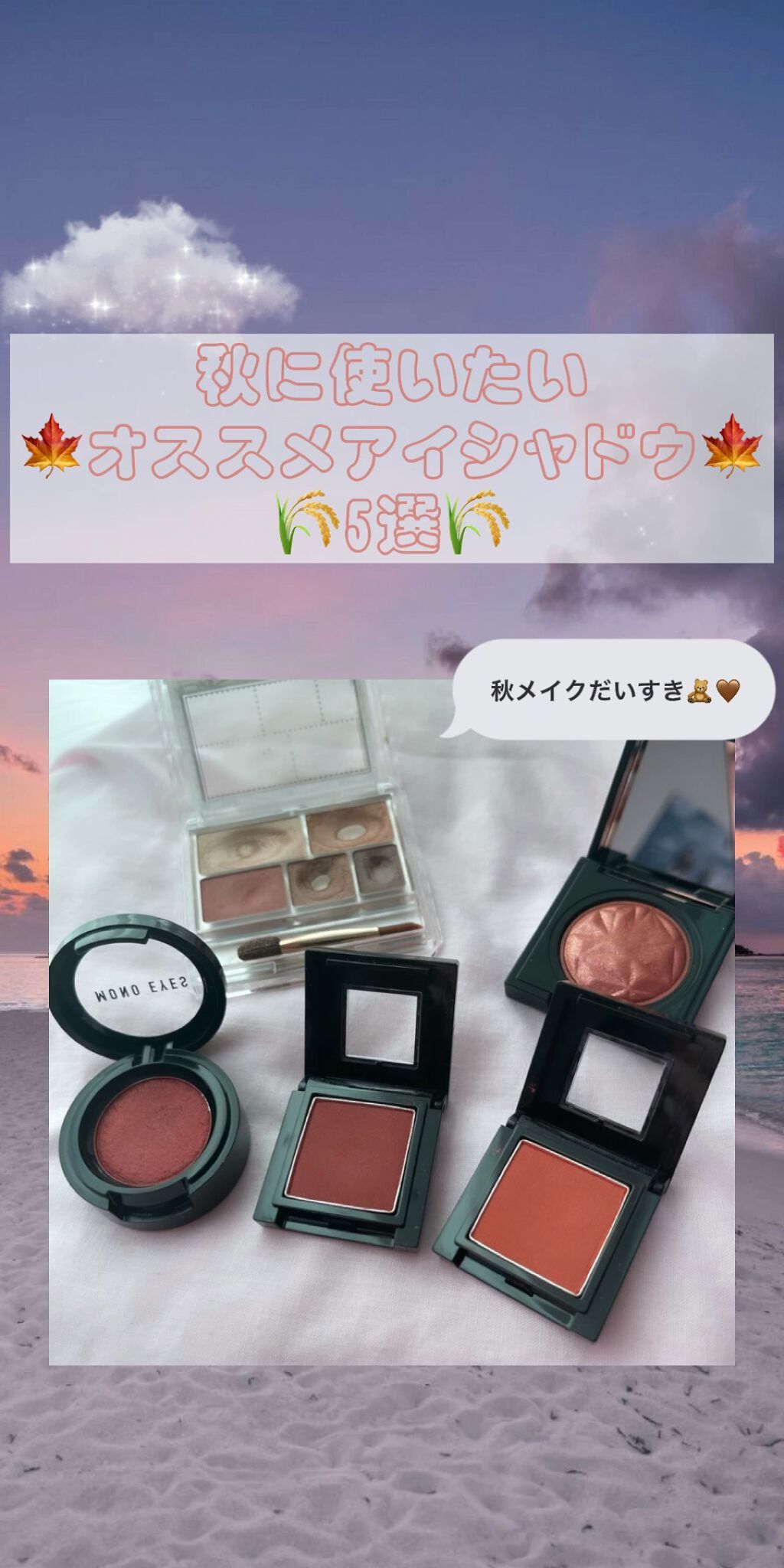 プリズム エアー シャドウ/CLIO/単色アイシャドウの人気ショート動画