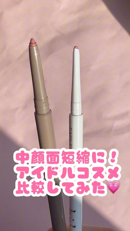 イージーeyeライナーR/b idol/ペンシルアイライナーの人気ショート動画