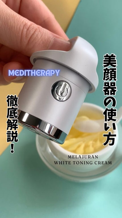 メラジュランナイアシン15トーニングセラム/MEDITHERAPY/美容液の人気ショート動画
