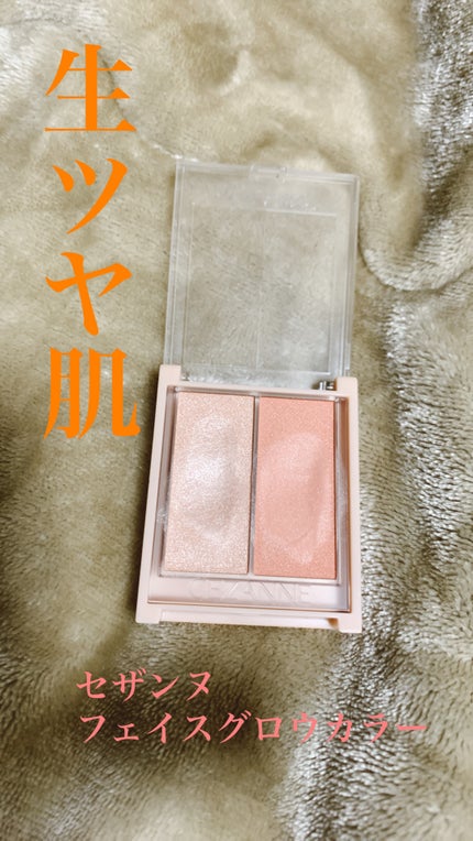 フェイスグロウカラー/CEZANNE/クリームハイライトの人気ショート動画