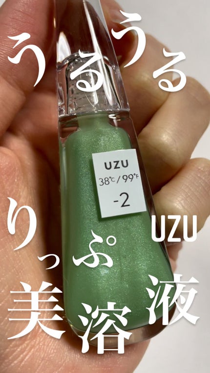 38°C / 99°F リップトリートメント (リップ美容液)/UZU BY FLOWFUSHI/リップケアの人気ショート動画