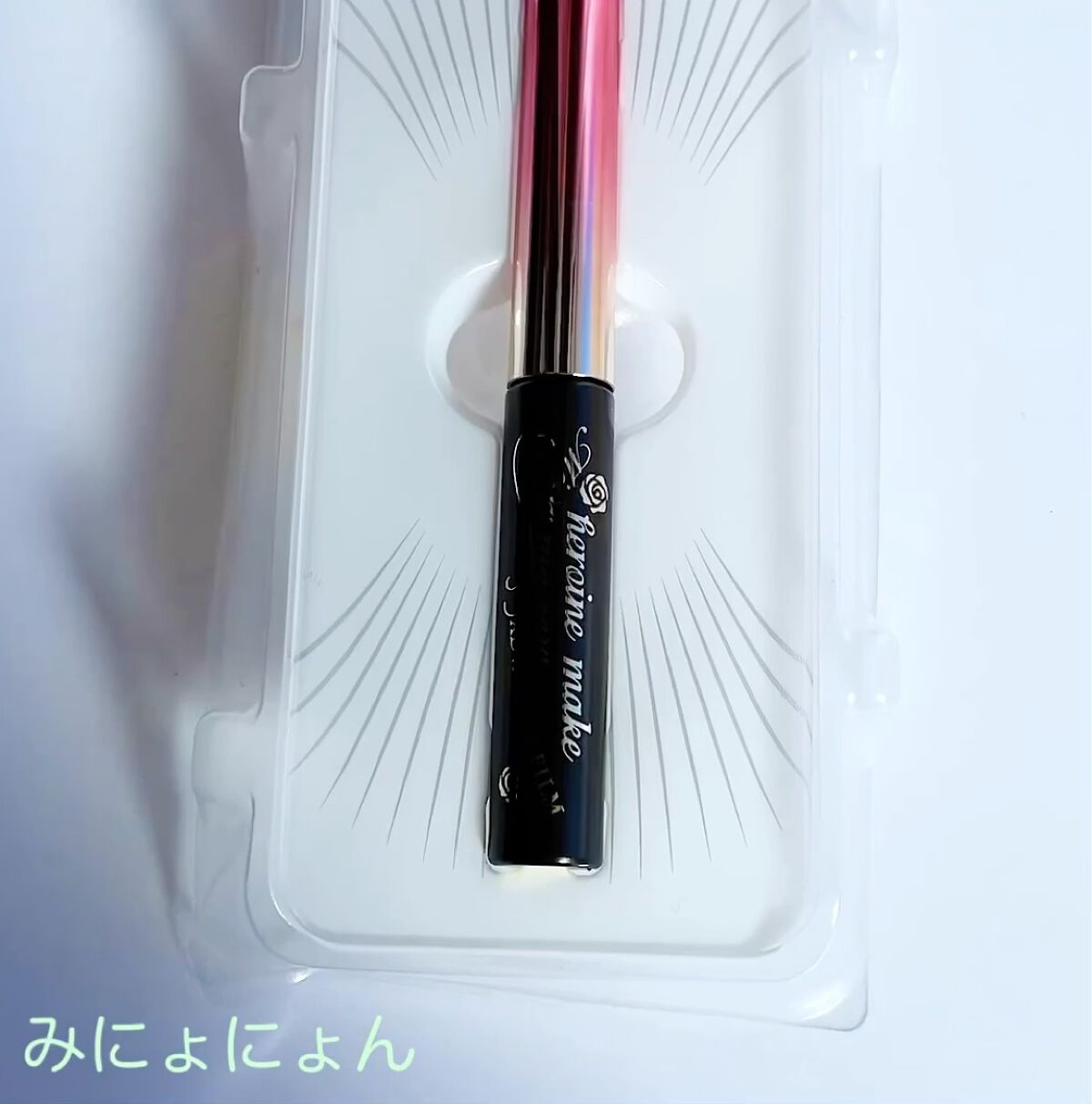 マイクロマスカラ アドバンストフィルム/ヒロインメイク/マスカラを使ったクチコミ（2枚目）