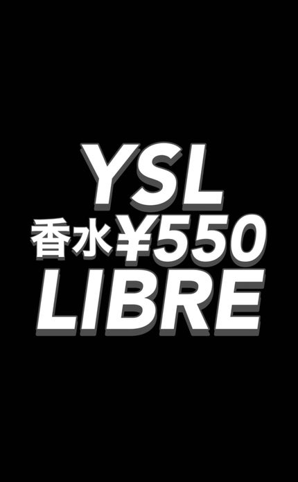 リブレ オーデパルファム/YVES SAINT LAURENT BEAUTE/香水(レディース)の人気ショート動画