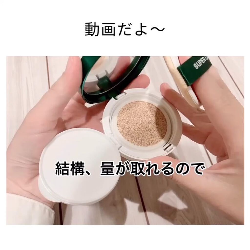 スーパーシカクッション/MEDICUBE/クッションファンデーションを使ったクチコミ（3枚目）