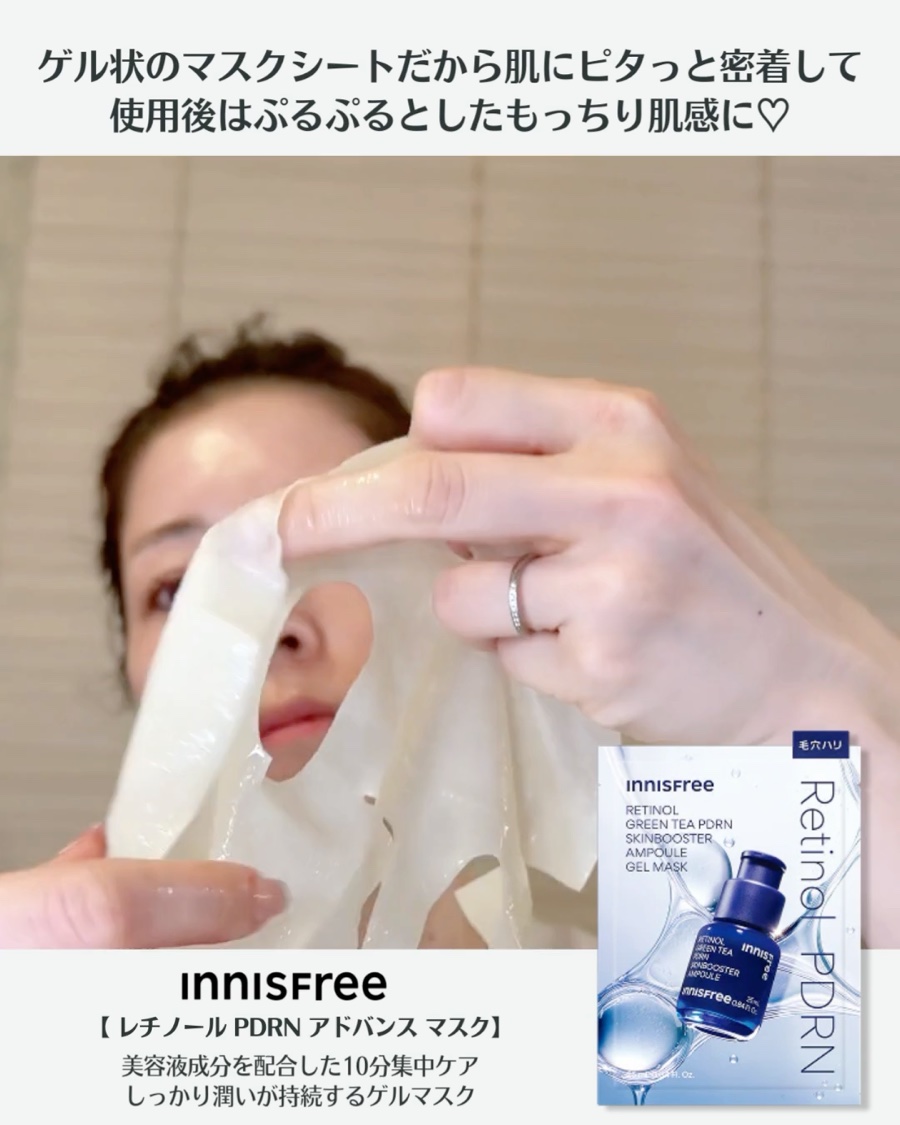 レチノール PDRN アドバンスド セラム/innisfree/美容液を使ったクチコミ（3枚目）