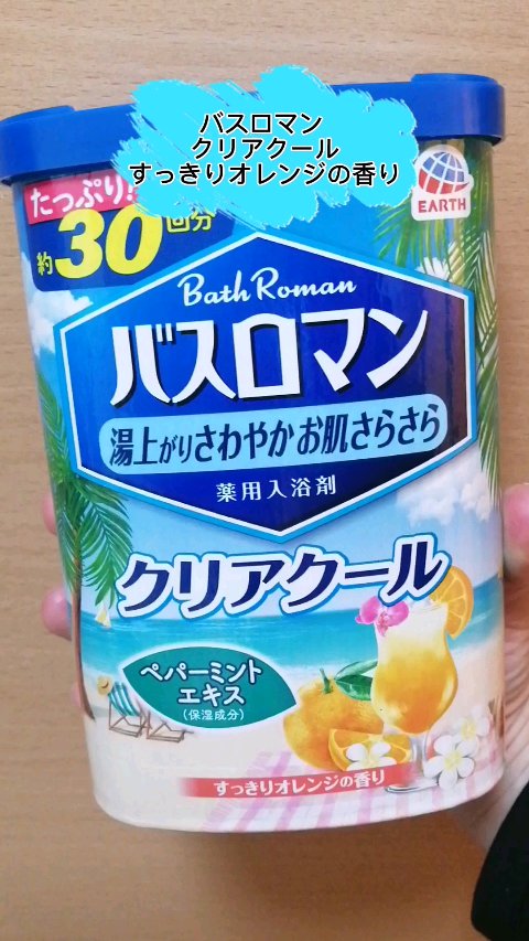 バスロマン クリアクール/バスロマン/炭酸系入浴剤を使ったクチコミ（1枚目）