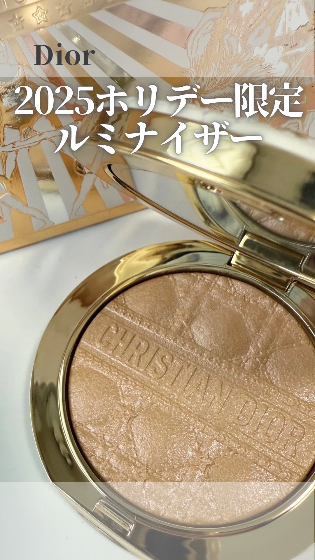 試してみた】Dior ディオールスキン フォーエヴァー グロウ