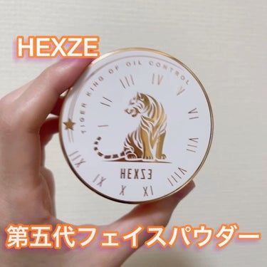 Hexze（ヘックスゼ) 第五代フェイスパウダー/HEXZE（ヘックスゼ）/ルースパウダーを使ったクチコミ（1枚目）