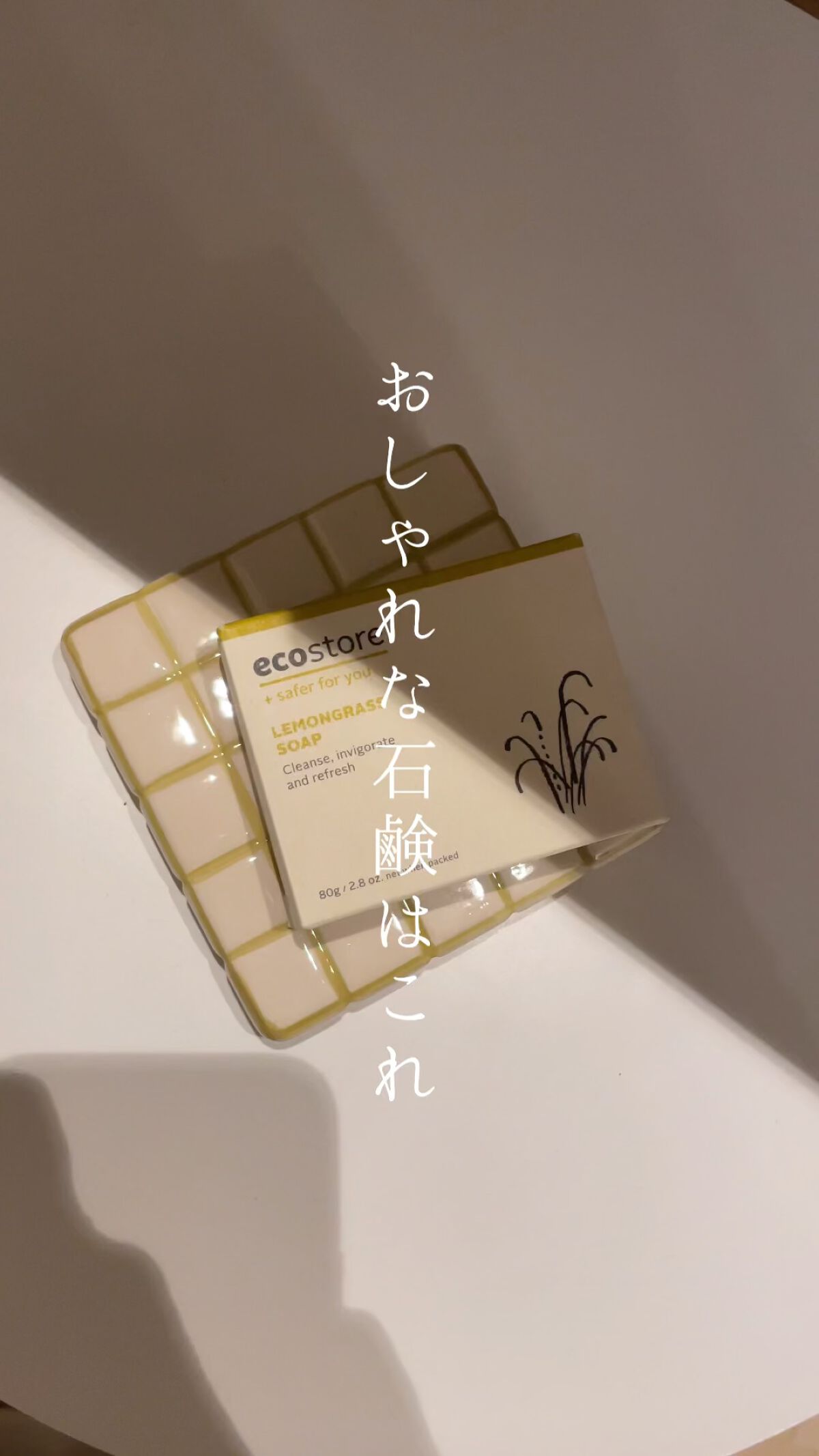 マヌカハニー＆ケルプソープ/ecostore/ボディ石鹸を使ったクチコミ（1枚目）