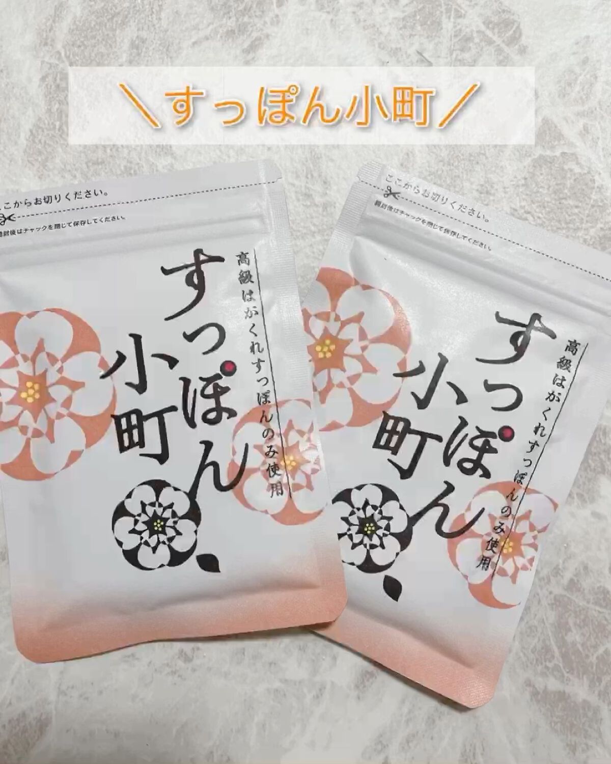 すっぽん小町/ていねい通販/健康サプリメントを使ったクチコミ（1枚目）