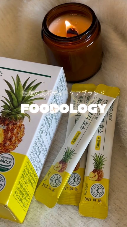 パインオロジー酵素/FOODOLOGY/酵素ドリンクの人気ショート動画