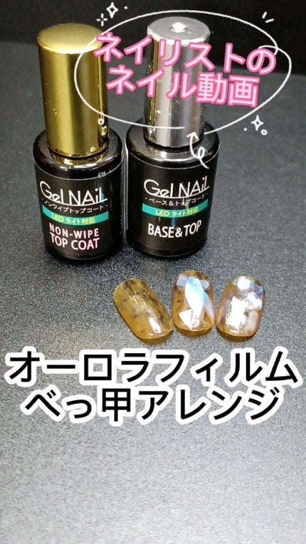 Gel Nail/セリア/ジェルネイルを使ったクチコミ(1枚目)