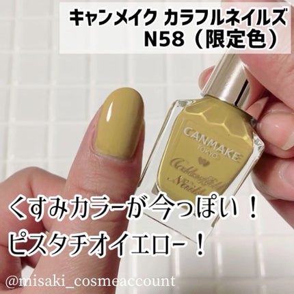 カラフルネイルズ/キャンメイク/マニキュアの人気ショート動画