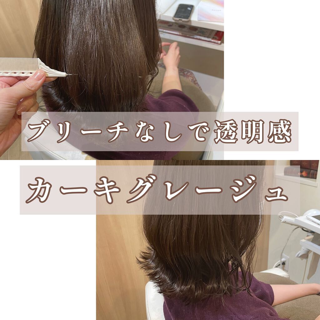 を使ったクチコミ（1枚目）