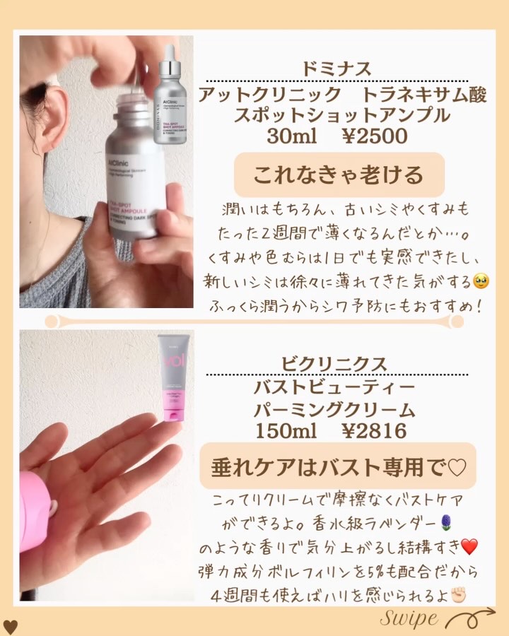 を使ったクチコミ（3枚目）