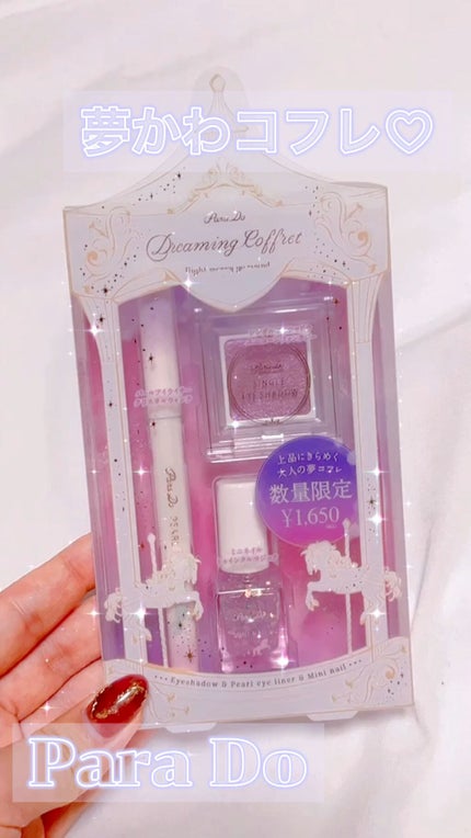 ドリーミングコフレ/パラドゥ/メイクアップキットの人気ショート動画