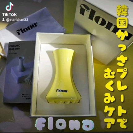 Flona X ChoiMona かっさ/FLONA/かっさプレートを使ったクチコミ(2枚目)