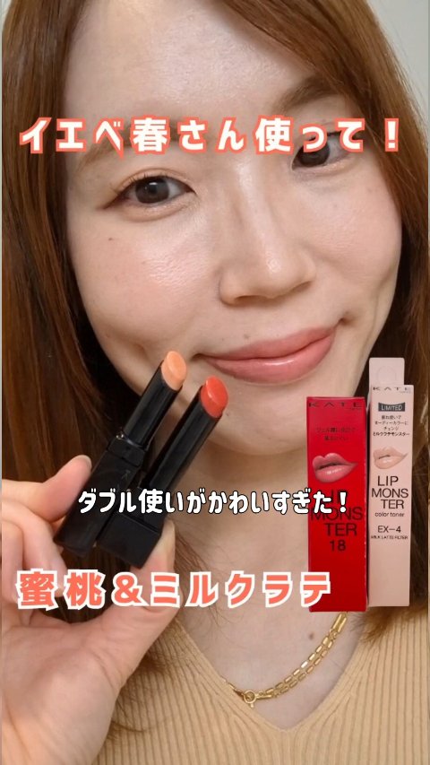 ケイト リップモンスター/KATE/口紅を使ったクチコミ（1枚目）