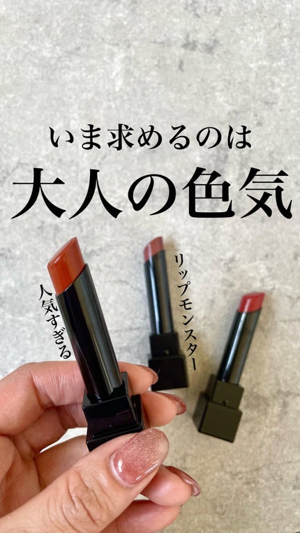 ケイト リップモンスター/KATE/口紅の人気ショート動画