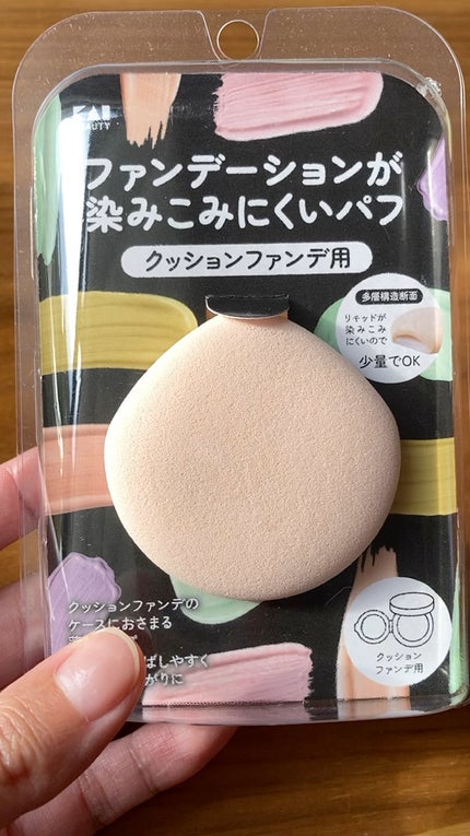 ファンデーションが染みこみにくいパフ(クッションファンデ用)/貝印/パフ・スポンジの人気ショート動画