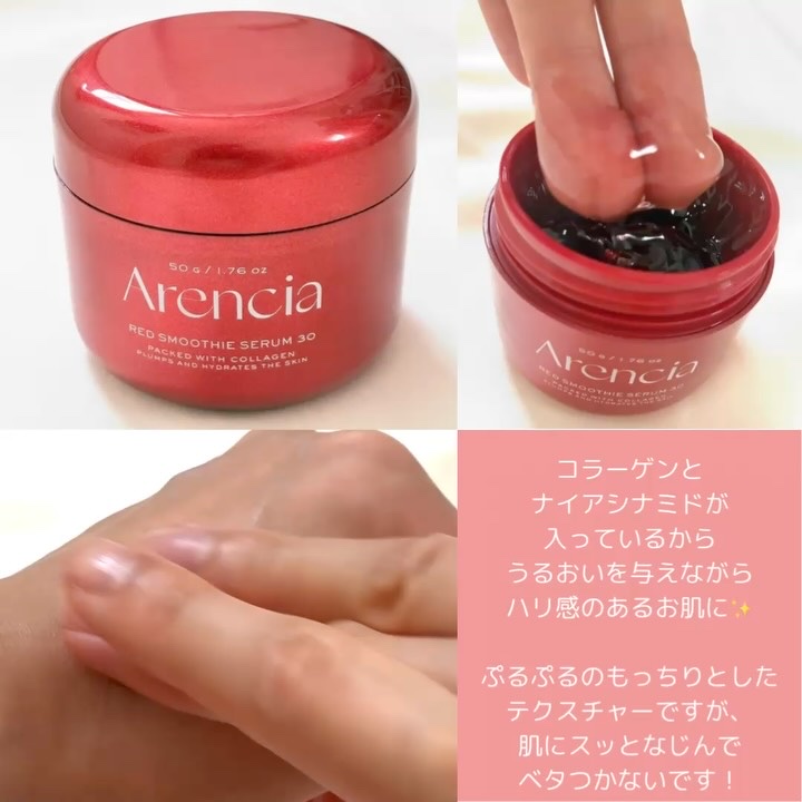 レッドモチセラム30/アレンシア/美容液を使ったクチコミ（2枚目）