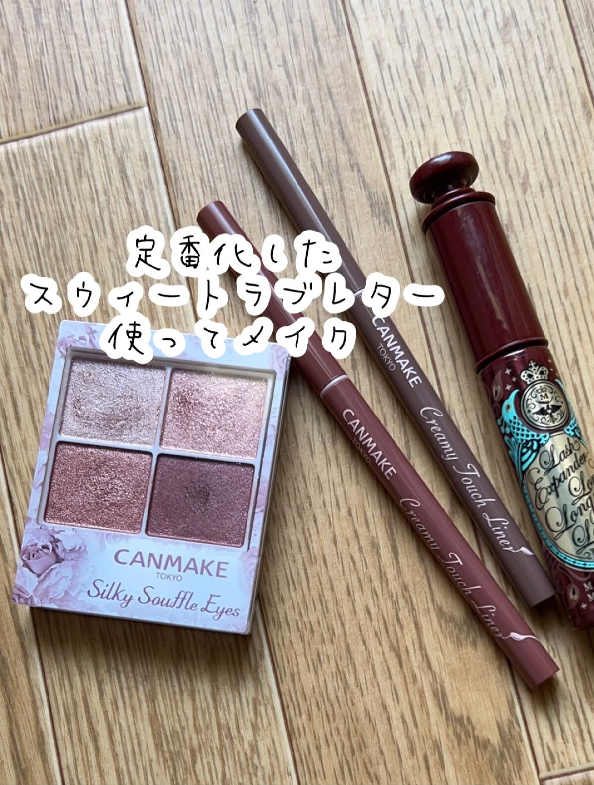 ラッシュエキスパンダー ロングロングロング EX/MAJOLICA MAJORCA/マスカラの人気ショート動画