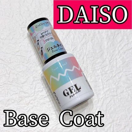 BRG ジェルネイル/DAISO/ジェルネイルの人気ショート動画