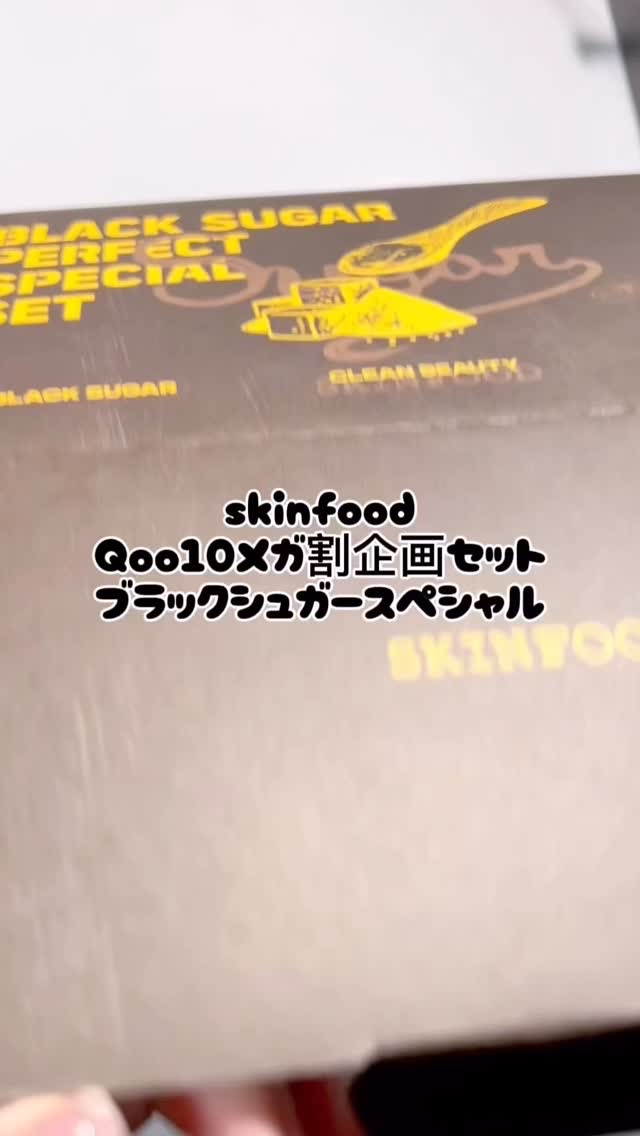 ⌇skinfood
 
︎▶︎ メガ割限定企画セットブラックシュガーライン

︎ セット内容
⚪︎ ブラックシュガーパーフェクトファーストトナーパッド1個
⚪︎ ブラックシュガーパーフェクトPHAアンプル1個
⚪︎ ブルーカモミールヒアルロ