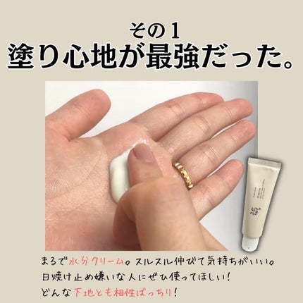 リリーフサンライス + プロバイオティクス/Beauty of Joseon/日焼け止めクリームを使ったクチコミ(3枚目)