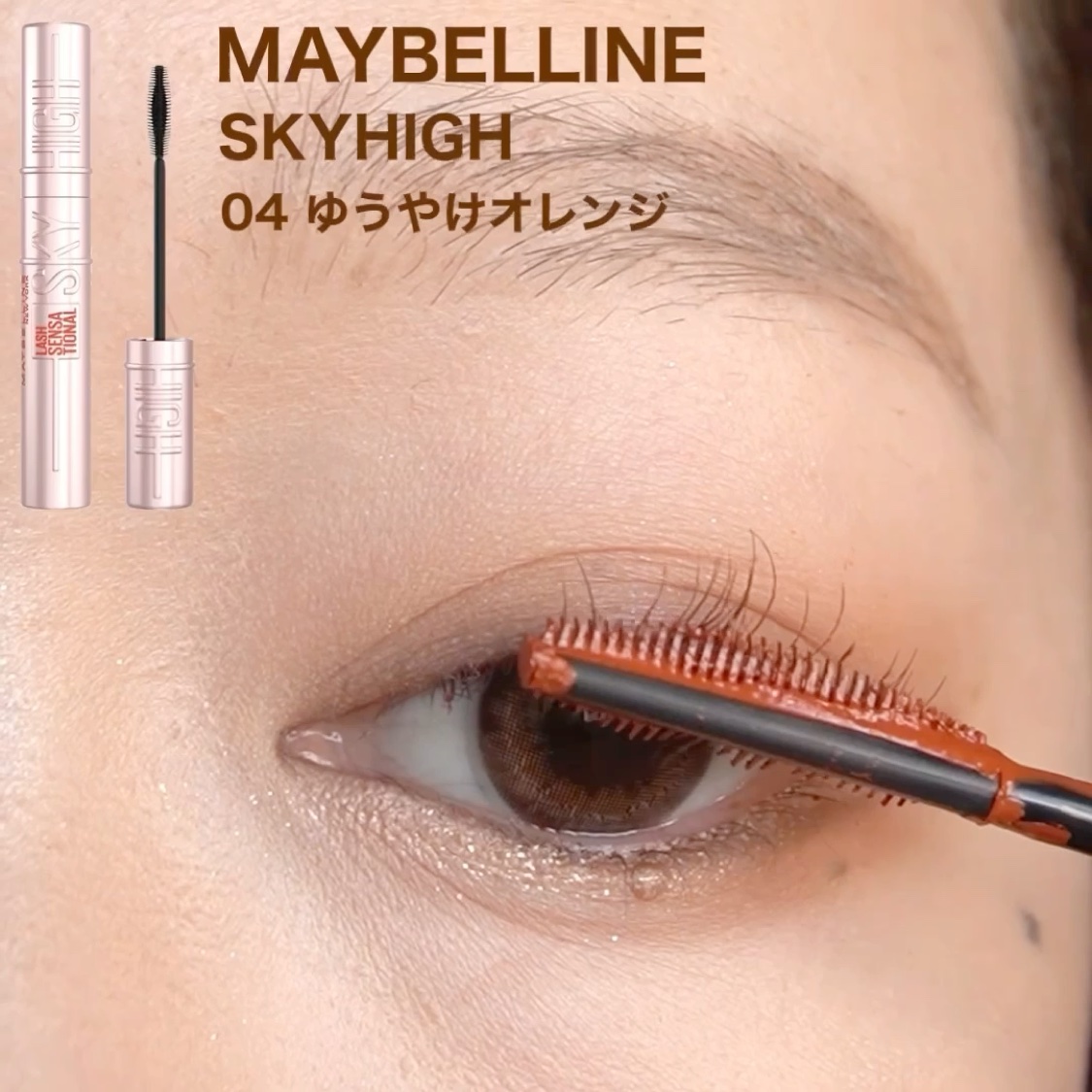 スカイハイ/MAYBELLINE NEW YORK/マスカラを使ったクチコミ（3枚目）