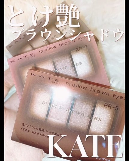 ケイト メロウブラウンアイズ/KATE/アイシャドウパレットの人気ショート動画