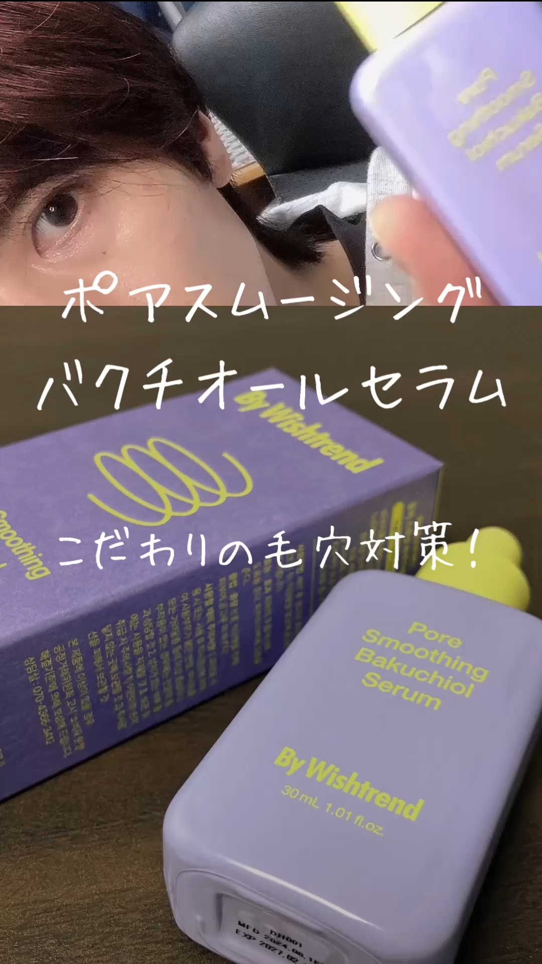 を使ったクチコミ（1枚目）