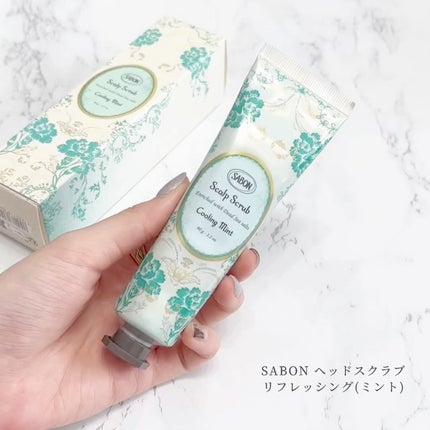 ヘッドスクラブ リフレッシング(ミント)/SABON/ヘッドスクラブを使ったクチコミ(3枚目)